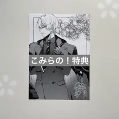 特典のみ:運命の恋人は期限付き3