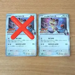 1枚 ポケモンファン 第94号 ポケモンカードゲーム ロケット団のニャース