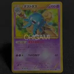 美品　ポケモンカード　ダストダス UR BW8 ライデンナックル 056/051 ネット限定】 ダストダス【UR】{056/051} ポケモンカードゲーム