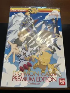 未開封 デジモンカード プレミアムエディション