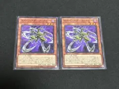 遊戯王　サイバー・ダーク・クロー ノーマル2枚セット