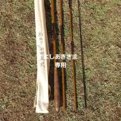 ヘラ竿、先ぬけ14.5尺、修理済み品