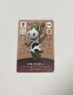 どうぶつの森amiiboカード マキバスター