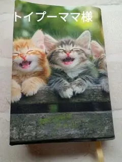 ブックカバー　子猫A