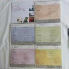 World Mood Music 決定版 CD５枚