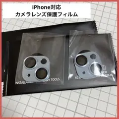 匿名配送✨️iPhone用　カメラレンズ保護フィルム　2点セット