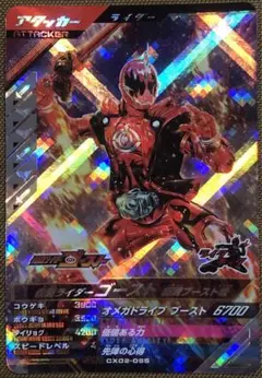 仮面ライダーゴースト闘魂ブースト魂SR ガンバレジェンズ