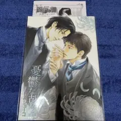 【新品未開封】憂鬱な朝 6 日高ショーコ BLCD 憂鬱な朝 6／日高ショーコ BLCDオンライン ストア