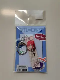 ブルーロック キーホルダー　千切豹馬