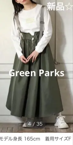 Green ParksDOUBLE FLAGS サスペンダーミリタリースカート緑