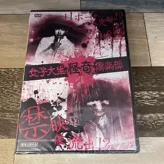 怪奇倶楽部（初版レア‼️） 怪奇倶楽部（初版レア‼️）