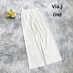 【ヴィアジェイ】リブワイドパンツ イージーパンツ (ONE) 薄手 アイボリー