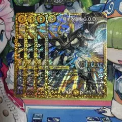 極まる侵略 god 4枚