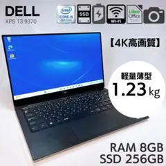 ★4K高画質 タッチパネル★ DELL XPS13 9370 _784