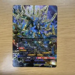 神・ガルガンチュア・ドラゴン
