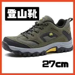 【即日発送❤️】トレッキングシューズ 登山靴 メンズ 厚底 山登り アウトドア