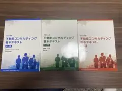2025年最新】不動産コンサル 令和6年の人気アイテム - メルカリ