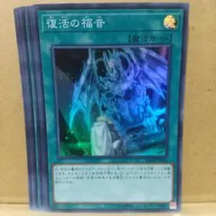 【復活の福音】【RC03-JP038】【スーパー6枚】