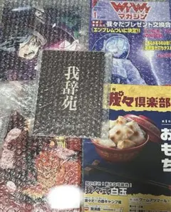 2025年最新】我々マガジン 紫の人気アイテム - メルカリ