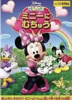 ミッキーマウス クラブハウス DVD3枚セット ディズニージュニア