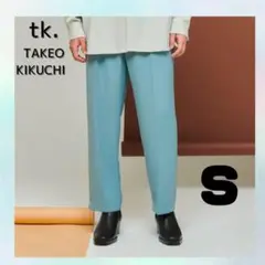 タグ付き✨tk.タケオキクチ セミワイドパンツ ストレート Sサイズ ブルー