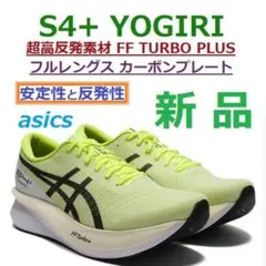 2025年最新】asics S4 yogiriの人気アイテム - メルカリ
