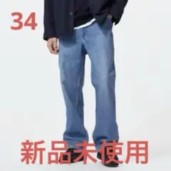 ユニクロ　ワイドストレートジーンズ　33 64 ブルー　デニム　パンツ