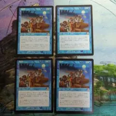 MTG　重荷　日本語4枚まとめ売り