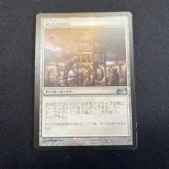 前兆の時計