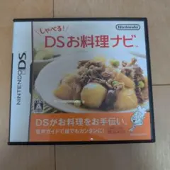 しゃべる!DSお料理ナビ