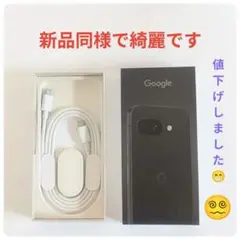 スマホ Pixel9a 空箱
