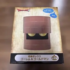 収納ボックス、ゴーレム.