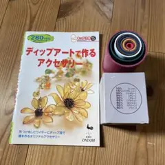 ディップアート アクセサリーセット　ゲージパイプ