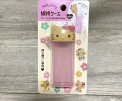 ハローキティ 日焼けキティ 綿棒ケース スリム