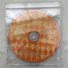 54『ダイヤの国のアリス』 予約特典 ドラマCD