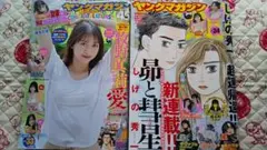 2冊セット ヤングマガジン 2025年33 34 少し傷みあり
