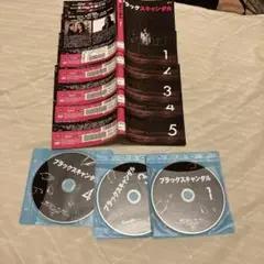 ブラックスキャンダル DVD 5枚組