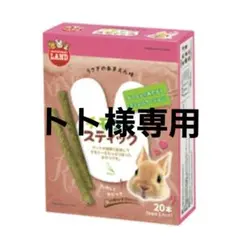 ミニマルランド ML-310 あまえん棒 チモシースティック 230本