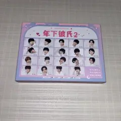 年下彼氏2 DVD-BOX〈4枚組〉