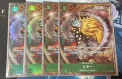 ワンピースカード キラー プロモ 4枚セット