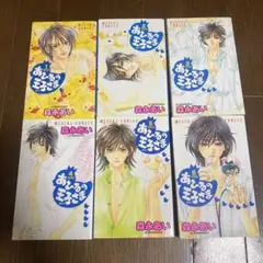 あひるの王子様　森永あい  単行本セット　全6巻
