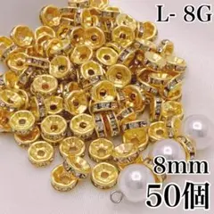 【9227】ロンデル　ゴールド　8ｍｍ　50個