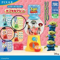 ピクサーキャラクターカプセルマシン