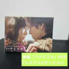 ハナミズキ DVD