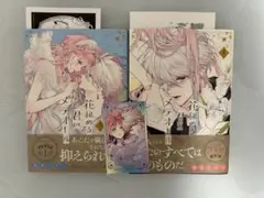 花秘める君のメテオール　3、4巻