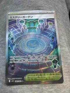 ポケモンカード ミステリーガーデン SR 086/063