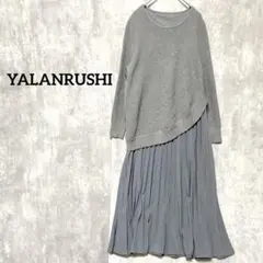 YALANRUSHI グレー ニットカットソーワンピース 長袖 秋冬