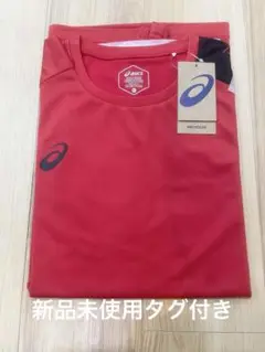 アシックス　新品未使用　赤　Tシャツ　スポーツウェア
