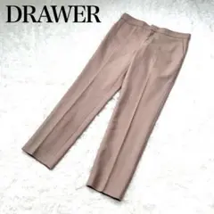 【美品】DRAWER ドゥロワー ウールツイルセンタープレススラックス
