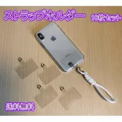 ストラップホルダー ストラップ カード シート 10枚 クリア
